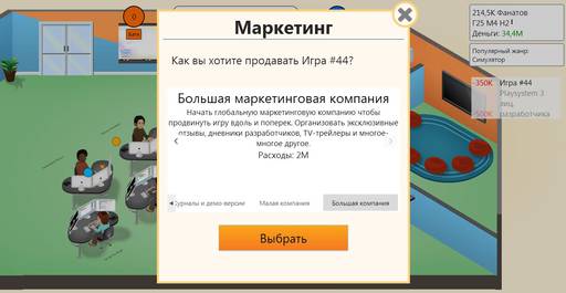 Обо всем - Обзор игры "Game Dev Tycoon"